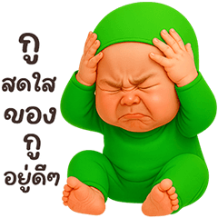 ❤️ไข่ผำ ตัวตึง❤️