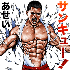 Asei dedicated Fine macho sticker