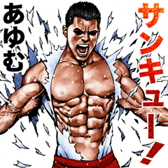 Ayumu dedicated Fine macho sticker