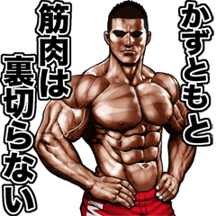 Kazutomo dedicated Fine macho sticker 2