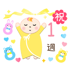 Baby anniversary Animated  / 0 years old