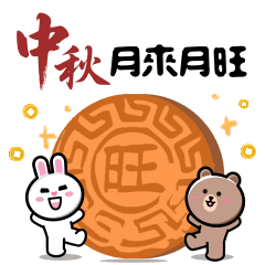 <咖B兔兔> 祝你月來月旺 ♡ ♡ ♡