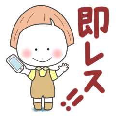 即レスしろまる子ちゃん