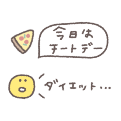 うごく省スペース◎ダイエット中スタンプ