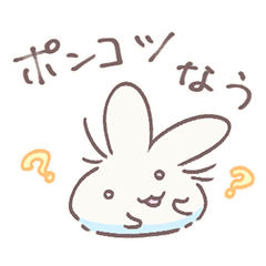 もるてのネガティブスタンプ（ほわうさ）