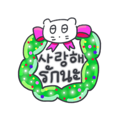 クリスマス、そしてベベニャン(KOR-THAI)