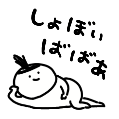 しょぼいばばあ【ジム編】