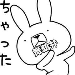 Dialect rabbit [maizuru]