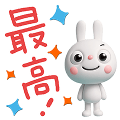 Everyday Phrases Marshmallow Rabbit