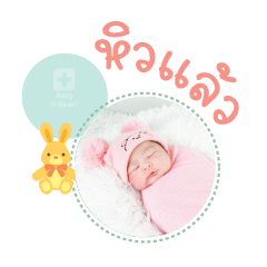 Nong screen Mae Sudarat