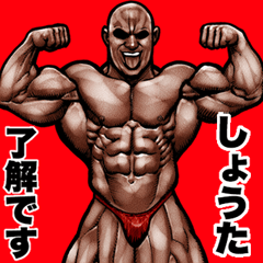 Shouta dedicated Muscle Macho Pop-up