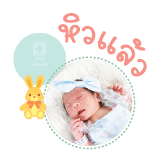 Nong Aiaun Mae Ananya