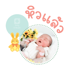 Nong Aomjai Mae Aumpika