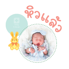 Nong Prim Mae Naphatsawan