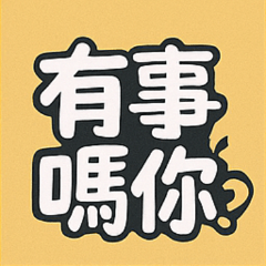Read random replies – สติกเกอร์ LINE | LINE STORE
