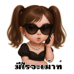 คำฮิตใช้ทุกวันใช้แน่นอน