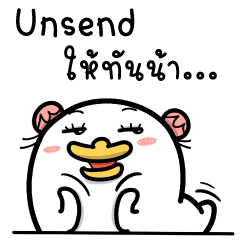 น้องหน้าเป็ด : ติดตลก 3 (ชิวิตทำงาน)