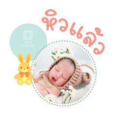 Nong Pincher Mae Patcharawan