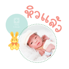 Nong PJ Mae Aonrawisa