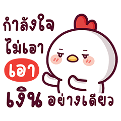 เจ้าไก่โนริ7