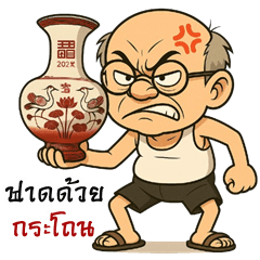 Ar-Pae is cheeky (Big Stickers)