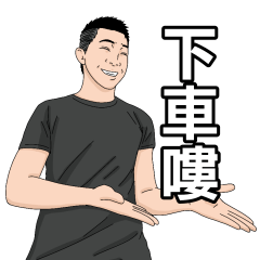 new nonsense book shout man 51