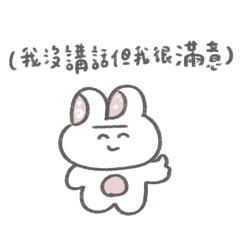 多多欸36｜我沒講話但我很滿意