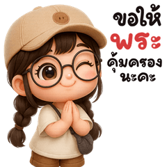 เนโกะ วีนฉ่ำ