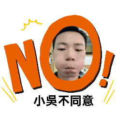 吳政函