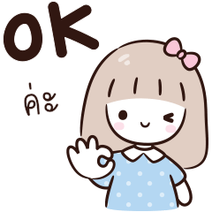 สาวน้อย แสนดี : ทำงาน