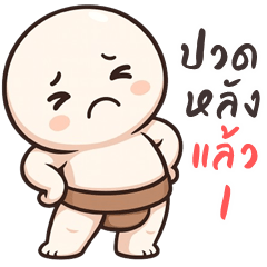 HuaKlomSumo (Big Sticker)