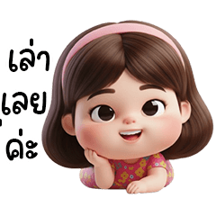 NONG MALEE SO CUT IN THE SUN SHINE