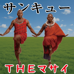 The Masai dancing