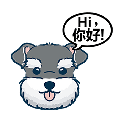 雪納瑞說聲Hi你好！