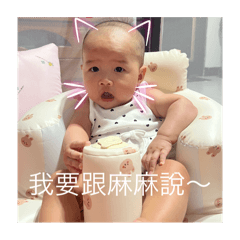 麻麻又在玩我惹