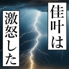 KAYO Manga Narration Dokuhaku 3