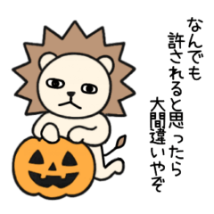 毎日使える♡ライガーのハロウィンな日常