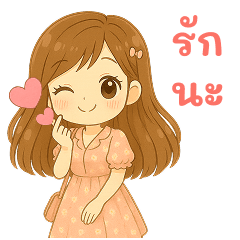 Cute Girl "Chorin" for Every Day (Thai)