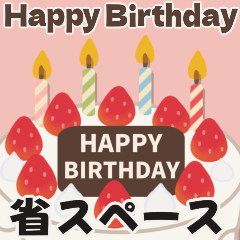 Small but Special! Celebration & Thanks