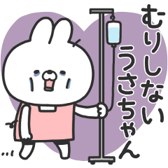 Don't push yourself too hard