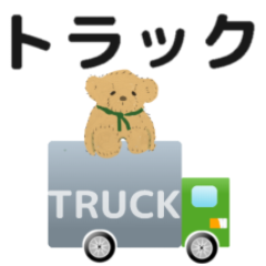 truck driver animation Japanese version3