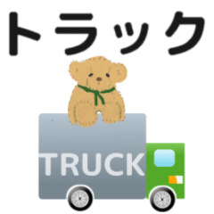 truck driver animation Japanese version3