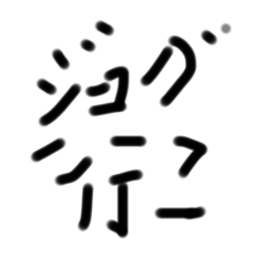 mamepino_20250921195925