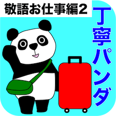 Polite Panda(sticker for work NO.2)
