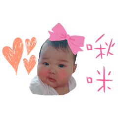 我是苡媗