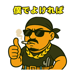 THE BOSS 【お仕事編】