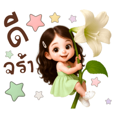 น้องใจดีกับคำพูดดีๆ❤️