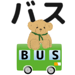 bus driver(Japanese ver)2