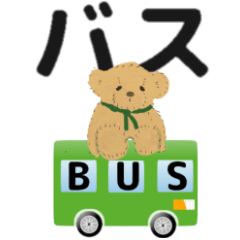 bus driver(Japanese ver)2