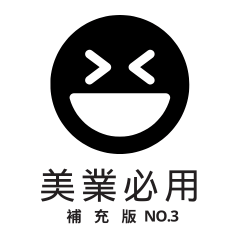 Beauty Appointment Essentials No.3